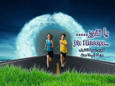 يا تفووووز Ya T Looooose