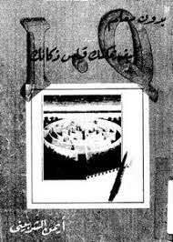 بدون معلم كيف يمكنك قياس ذكائك