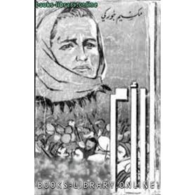 الام