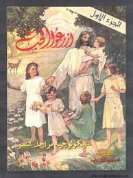 ازرعو الحب الجزء الاول