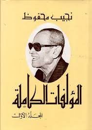 المؤلفات الكاملة