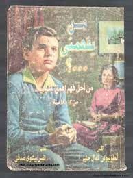 من يفهمنى