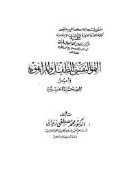 النمو النفسى للطفل والمراهق