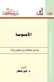 الامومة