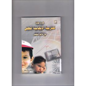 طرق فعالة للتربية