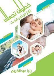 خطوات تجعلك اكثر قربا لابنائك
