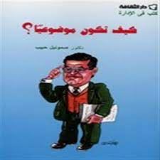 كيف تكون موضعيا