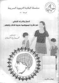 الدماغ والادراك الانسانى