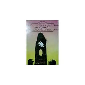 البحث عن الذات دراسة فى الشخصية ووعى الذات