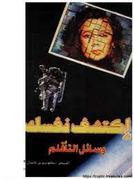 اكتشف نفسك