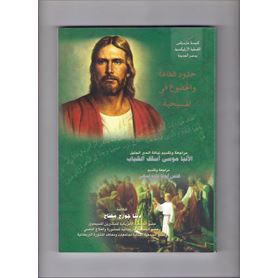 حدود الطاعة و الخضوع